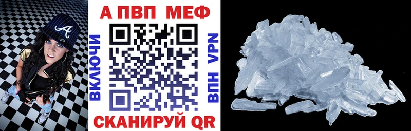 Купить где  Ессентукская  A-PVP кристаллы 