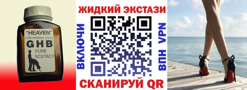 Купить закладки Ессентукская БУТИРАТ GHB