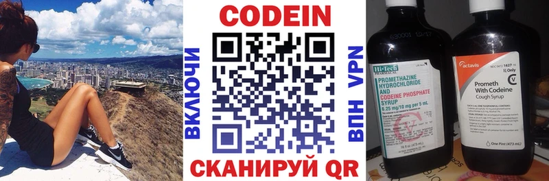 Кодеин напиток Lean (лин)  Купить где  Ессентукская 