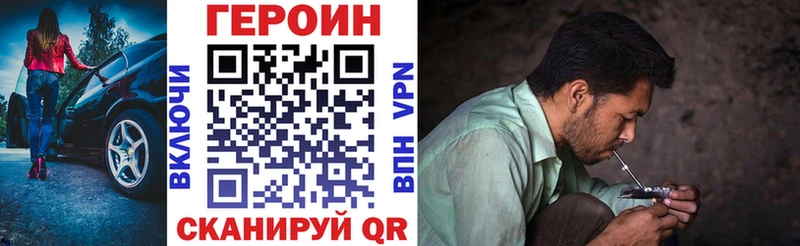 Героин Heroin  Купить закладки  Ессентукская 