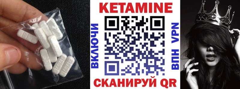 КЕТАМИН VHQ  Купить где  Ессентукская 