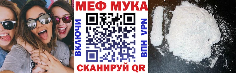 МЕФ 4 MMC  Купить  Ессентукская 